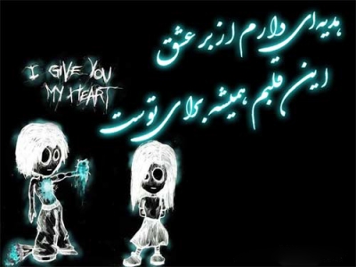 تبریک عید به عشقم 98