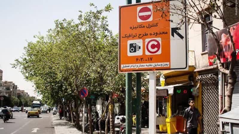 طرح ترافیک و زوج و فرد امروز تا ساعت 13 در تهران اجرا می‌شود