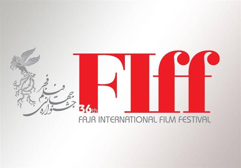 شرایط ثبت‌نام اهالی رسانه و منتقدان در جشنواره جهانی فیلم فجر اعلام شد