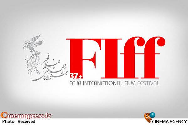 فردا؛ آغاز ثبت‌نام اهالی رسانه و منتقدان در جشنواره جهانی فیلم فجر