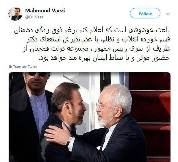 واکنش واعظی به مخالفت رییس‌جمهوری با استعفای ظریف