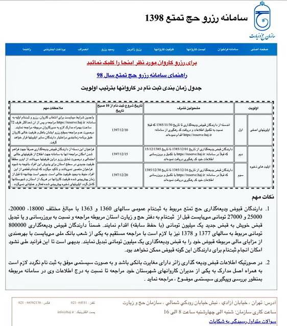 قیمت حج به 28 میلیون تومان رسید