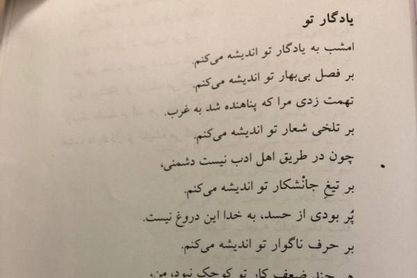 ماجرای پناهندگی «سیمیندخت وحیدی» به امریکا ماجرای پناهندگی «سیمیندخت وحیدی» به امریکا