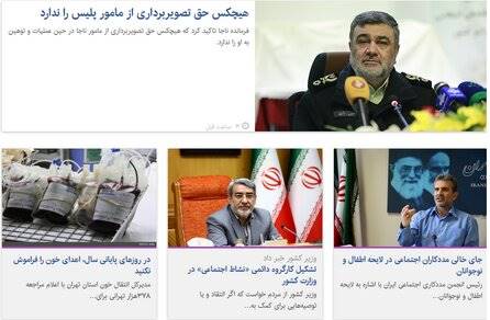 از "تذکر ناجا درباره فیلمبرداری از ماموران پلیس" تا "درخواست برای اهدای خون"