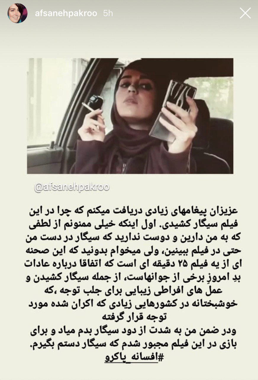 افسانه پاکرو