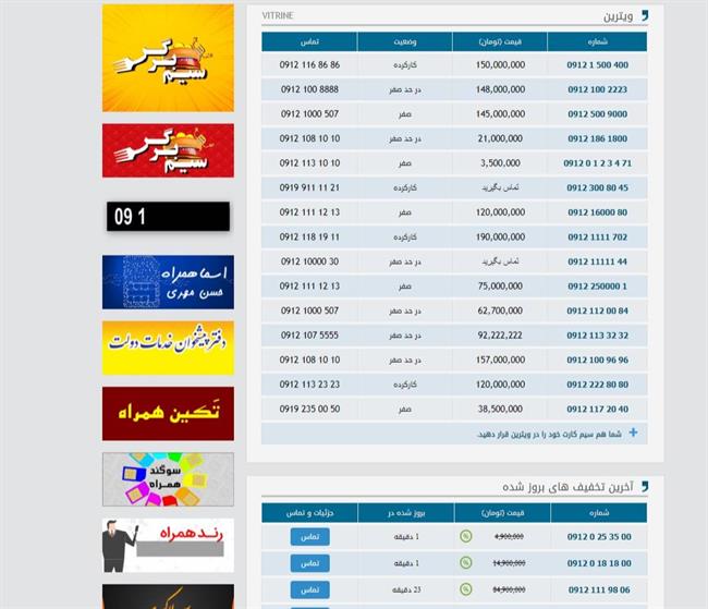 سایت رند