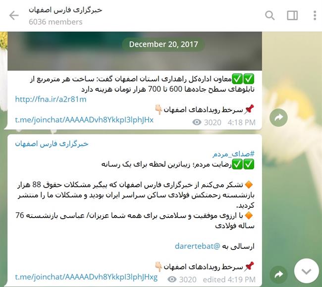 تجمع اعتراضی بازنشستگان صندوق فولاد در اصفهان