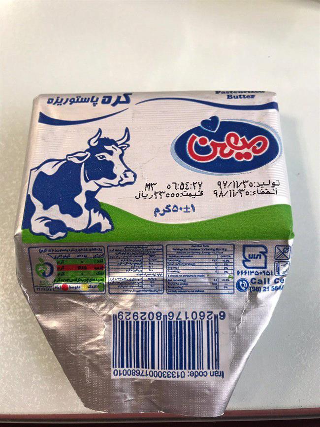 کره حیوانی میهن