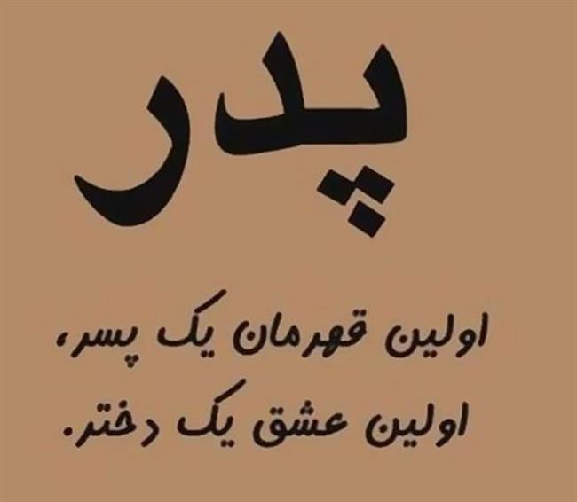 لطیف ترین یاس های سپید ار در میان حریری هفت رنگ از ابریشم می پیچم و آن دسته گل را به غنچه هایی ازگل سرخ وزین کرده و تقدیمت می کنم . همسرم دوستت دارم.

