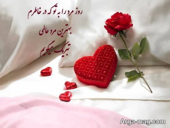تزئینات روز پدر
