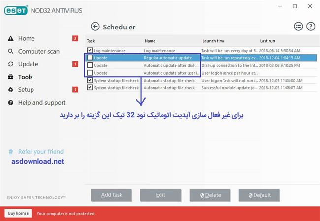 غیرفعال کردن آپدیت اتوماتیک آنتی ویروس nod 32