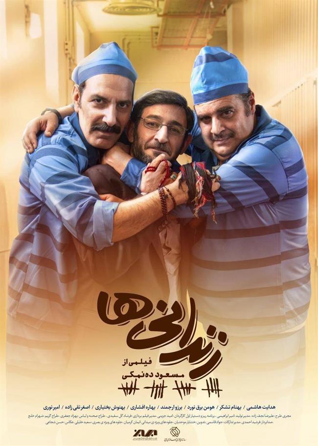 پوستر فیلم سینمایی 