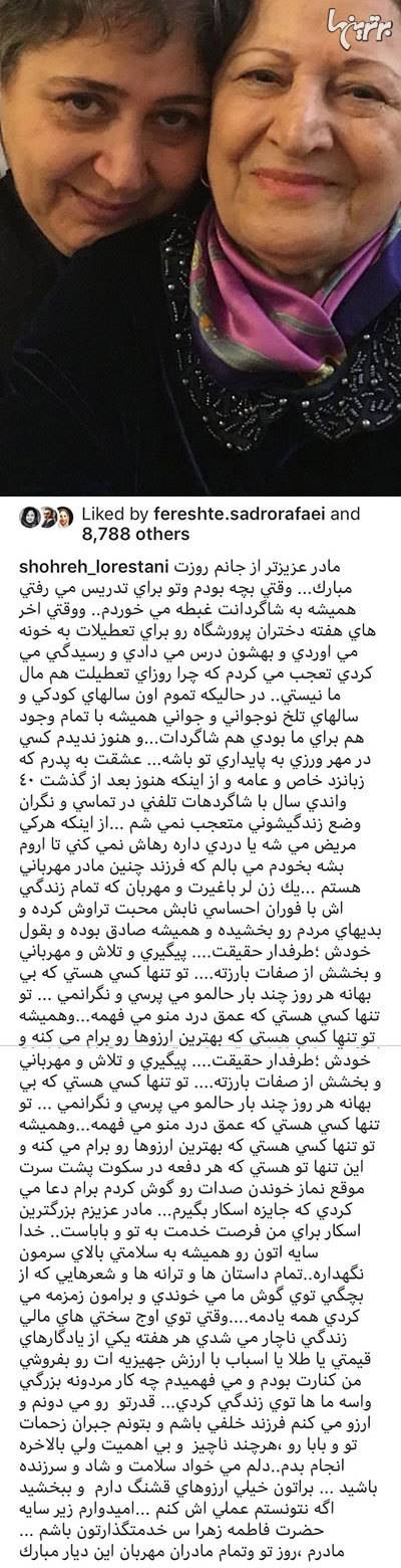 چهره‌ها در شبکه‌های اجتماعی