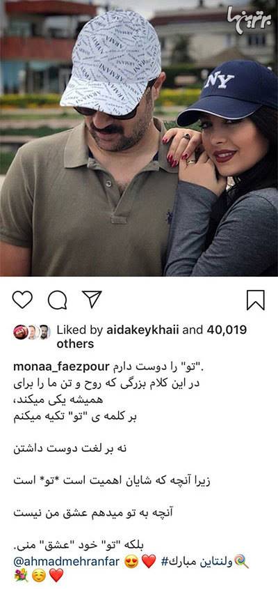 چهره‌ها در شبکه‌های اجتماعی؛ از ولنتاین تا تولد شهریارفوتبال