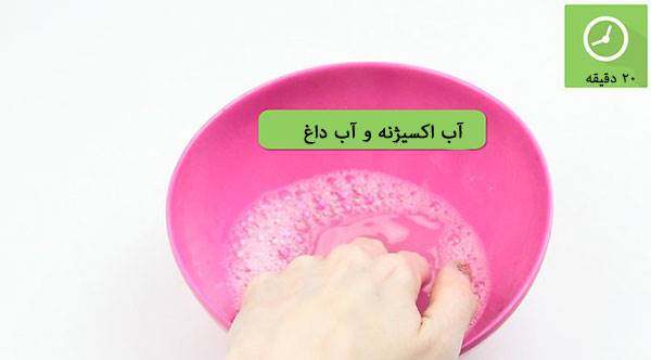 پاک کردن لاک ناخن با آب اکسیژنه و آب داغ