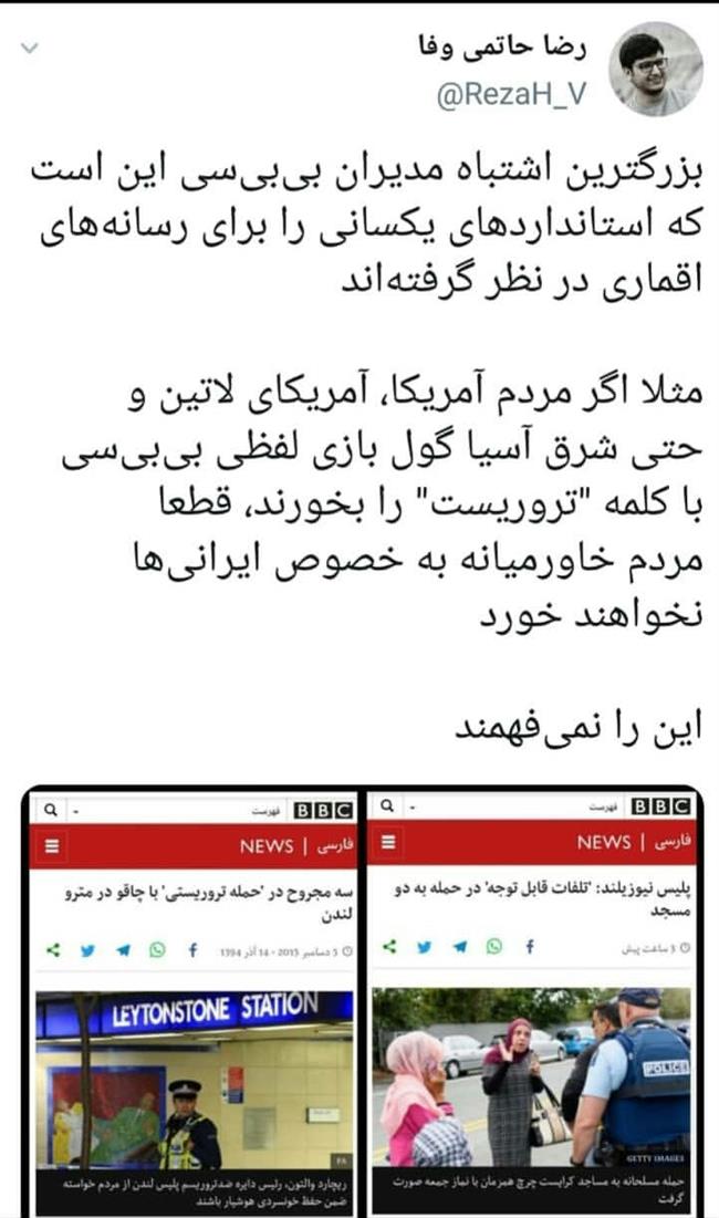 حمله تروریستی از نظر BBC چیست؟ حمله تروریستی از نظر BBC چیست؟