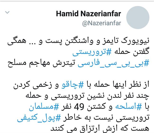 حمله تروریستی از نظر BBC چیست؟ حمله تروریستی از نظر BBC چیست؟