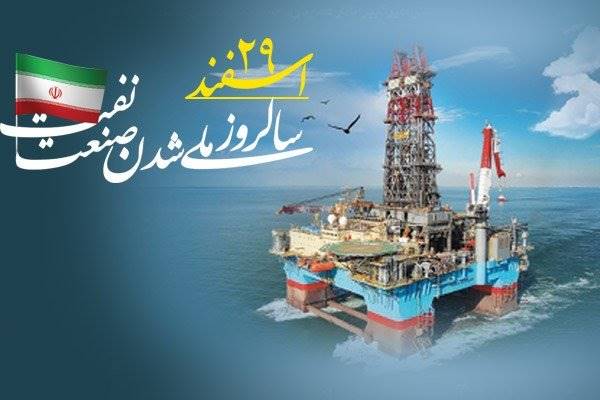 به بهانه 29 اسفند؛ روز سرنوشت ساز تاریخ صنعت نفت ایران