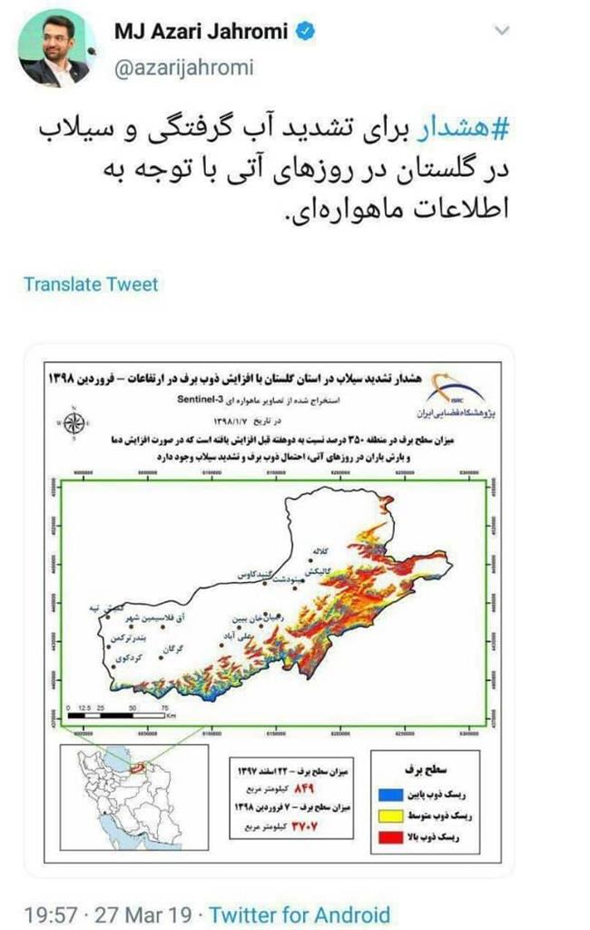 جهرمی