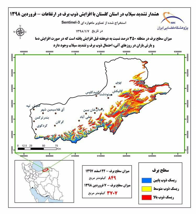 سیلاب گلستان