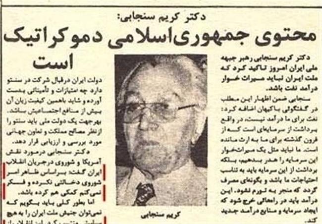 روزی که نظام ایران «جمهوری اسلامی» شد