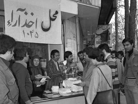 روزی که نظام ایران «جمهوری اسلامی» شد