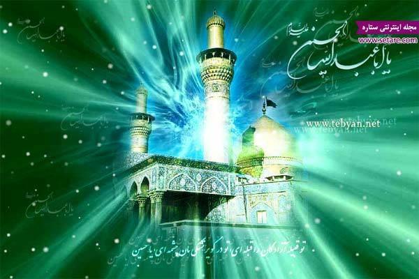 شعر ولادت امام حسین (ع)