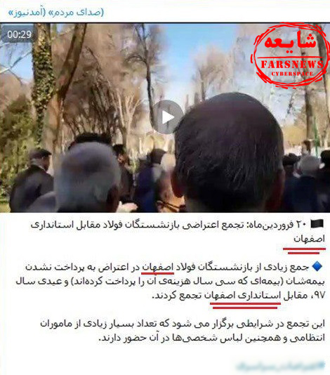 ترفند تکراری ضدانقلاب برای بحران سازی +تصاویر