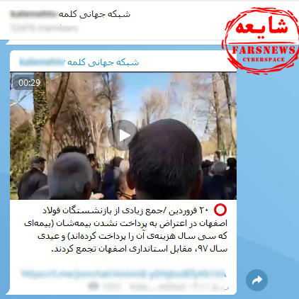 ترفند تکراری ضدانقلاب برای بحران سازی +تصاویر