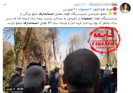 ترفند تکراری ضدانقلاب برای بحران سازی +تصاویر