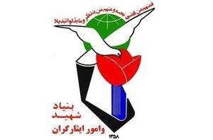 بنیاد شهید و امور ایثارگران حرکت خصمانه دولت آمریکا علیه سپاه پاسداران را محکوم کرد
