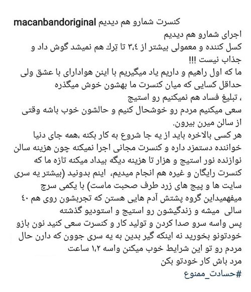 ماکان بند و یاس