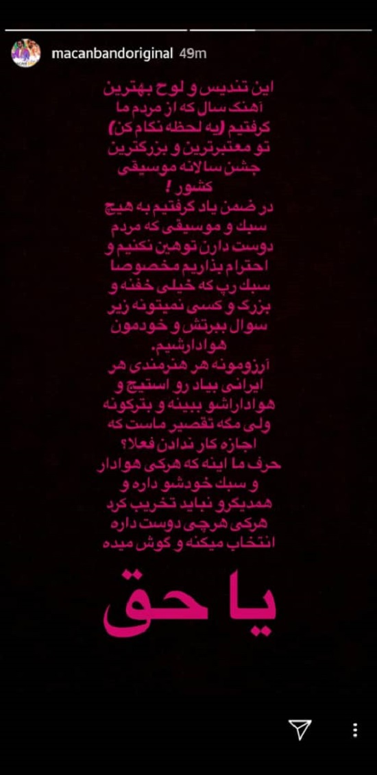 ماکان بند و یاس