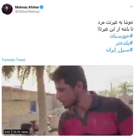 مهناز افشار