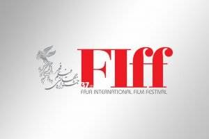 سینماسینماست/ چرا باید جشنواره جهانی فیلم فجر را جدى بگیریم؟
