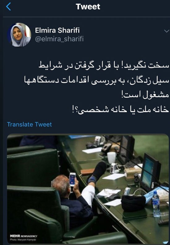 المیرا شریفی مقدم