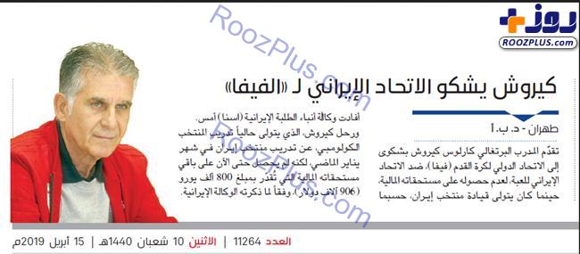 شکایت کی روش از فدراسیون