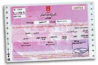 همه چیز درباره اوراق تسهیلات مسکن