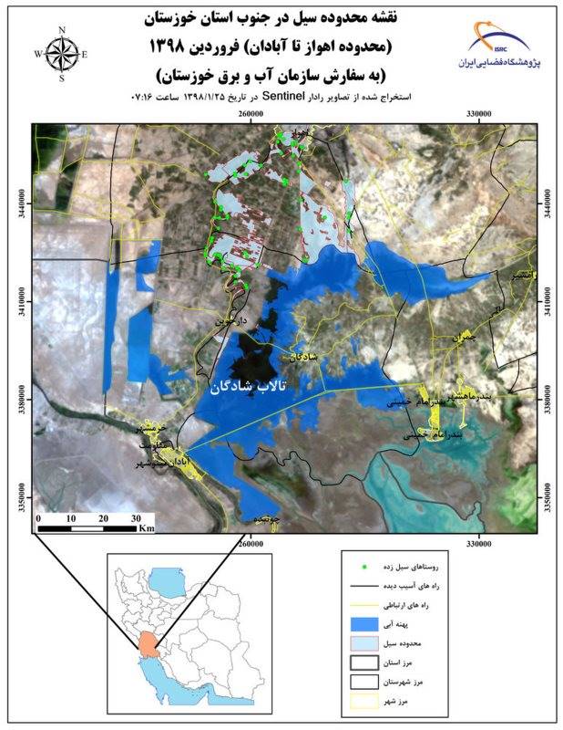 پایش آخرین وضعیت سیل و محدوده پهنه‌های آبی در جنوب خوزستان