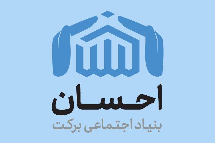 راه اندازی قرارگاه بنیاد اجتماعی برکت در منطقه شادگان/ تهیه 2 هزار دام سبک برای حادثه دیدگان استان گلستان