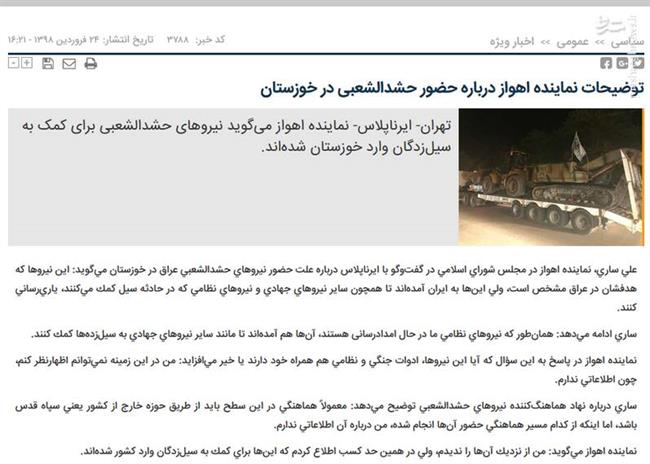 ماجرای حمله به نیروهای عراقی به خاطر حضور در ایران