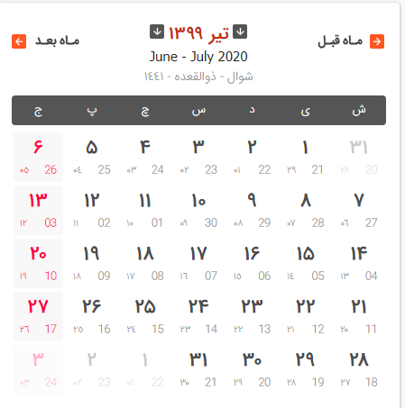 تقویم 99 / دانلود رایگان تقویم 99 به همراه تمامی مناسبت‌ها و تعطیلات