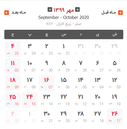 تقویم 99 / دانلود رایگان تقویم 99 به همراه تمامی مناسبت‌ها و تعطیلات