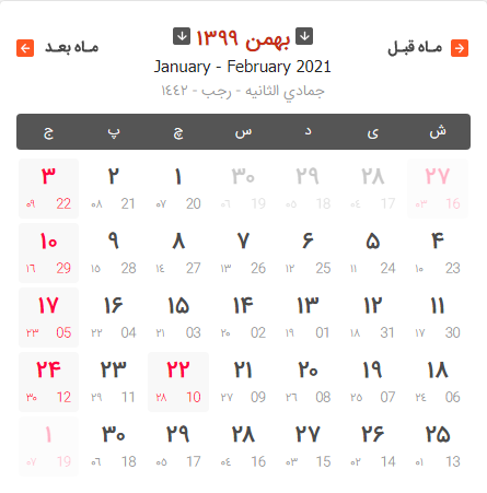 تقویم 99 / دانلود رایگان تقویم 99 به همراه تمامی مناسبت‌ها و تعطیلات