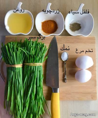 طرز تهیه سیرواویج