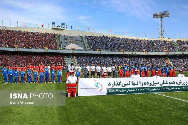 برگزاری داربی برای کمک به سیل زدگان/ بازی استقلال - پرسپولیس بعد از لیگ برتر