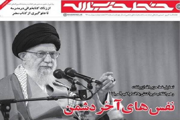 صدوهشتادویکمین شماره نشریه خط حزب الله منتشر شد