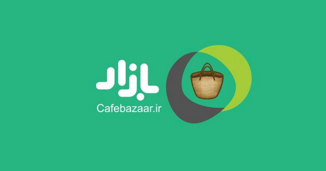 شواهدی درباره نشت اطلاعات کاربران کافه‌بازار به دست نیامده است
