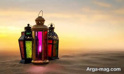 جملات زیبا درباره ماه رمضان و مهمانی خدا با متن های مفهومی و پرمحتوا