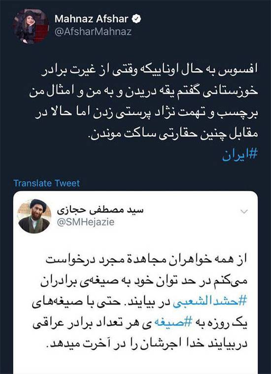 حکم جلب برای مهناز افشار، بازداشت فروزان